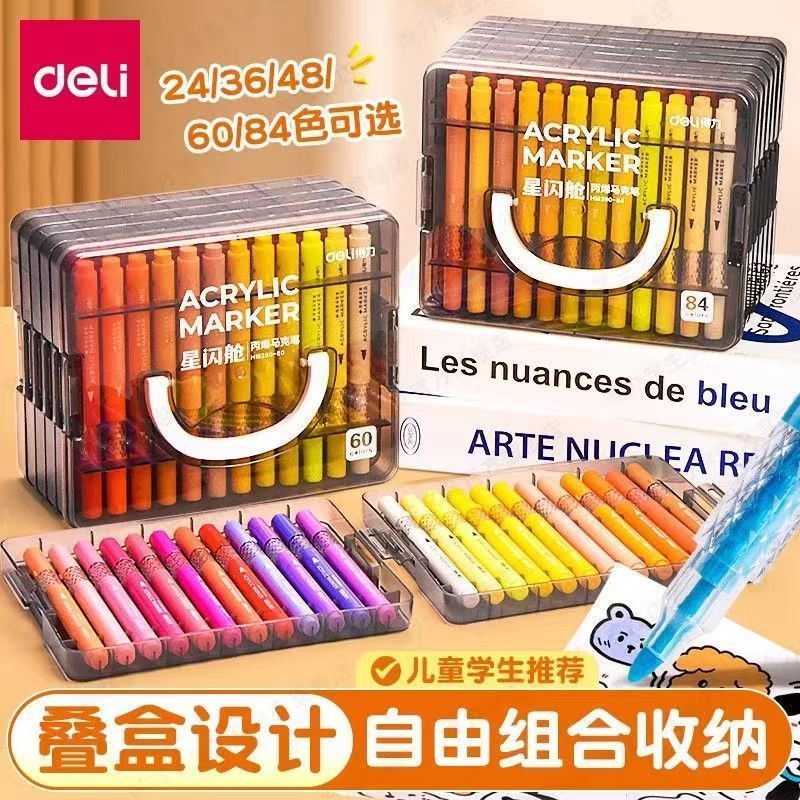 得力层叠盒丙烯马克笔星闪舱小学生可叠色儿童学生彩笔美术专用图片