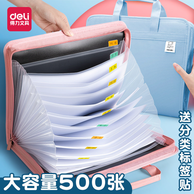 델리 A4 오르간 가방 시험지 보관 휴대용 대용량 폴더 다층 투명 삽입 주최자 시험지 유물