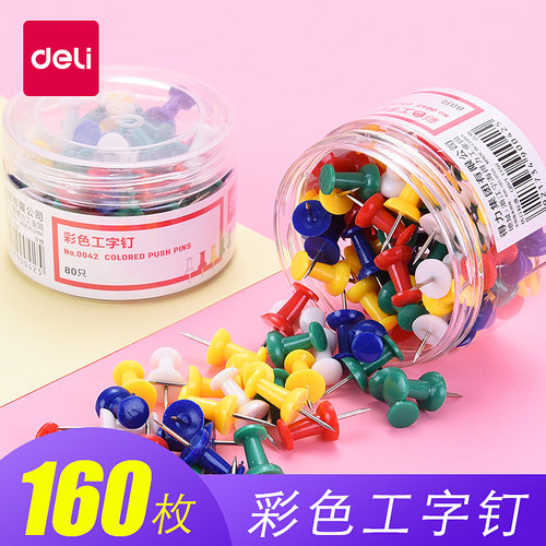 得力彩色工字钉大头钉图钉按钉可钉墙图钉画diy定制照片按钉墙钉