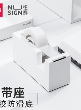 得力胶带座高颜值ins小学生胶带切割器创意简约胶布机胶台胶纸座