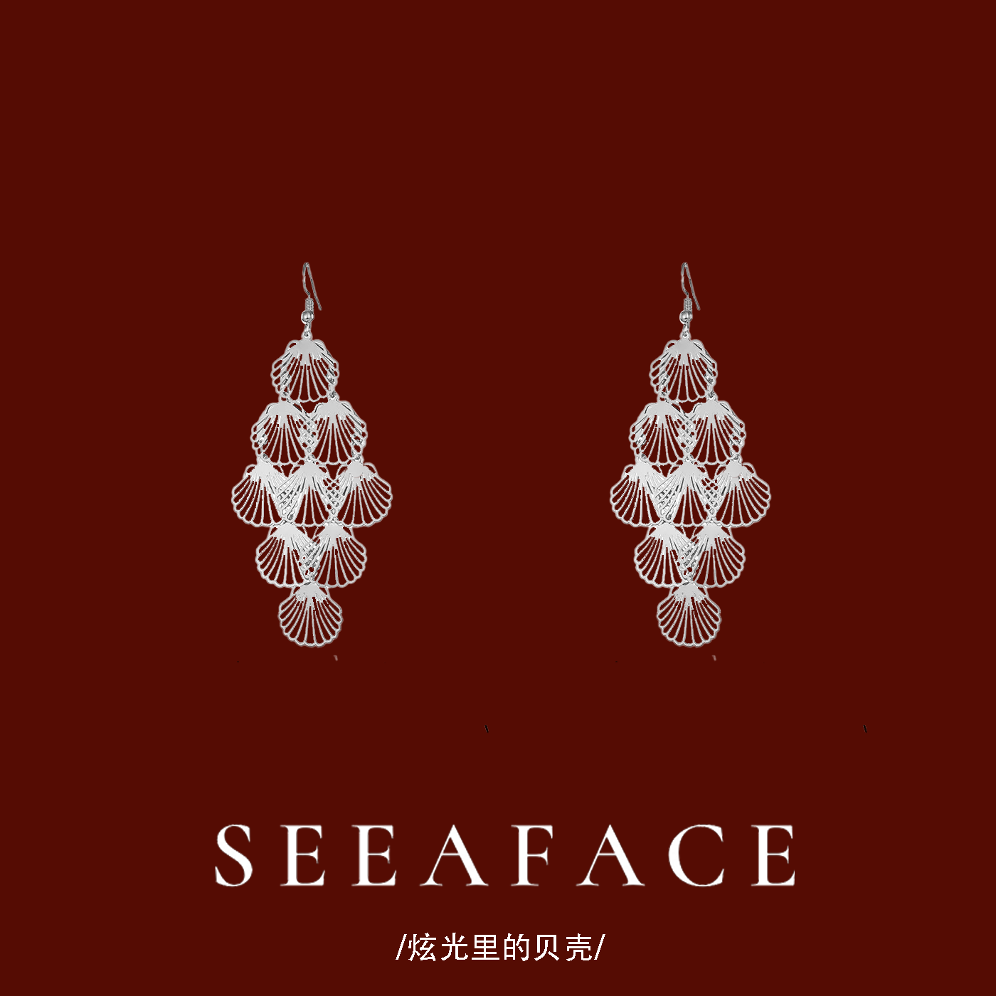 重工款扇形亮片流苏耳坠