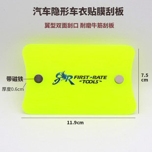 汽车隐形车衣透明膜刮板荧光黄双刃水刮TPU赶水施工牛筋贴膜工具