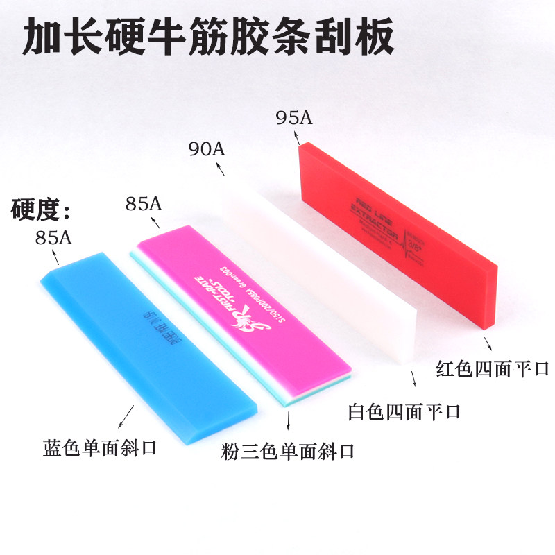 加长特硬耐磨胶条赶水一步到位