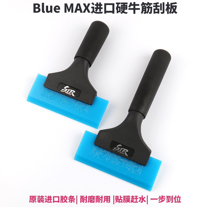 汽车玻璃贴太阳膜工具 铝合金长柄进口牛筋赶水刮板 特硬胶条包邮