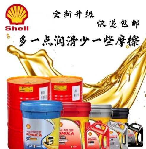 壳牌柴机油劲霸R3R4R5合成柴机油20w50燃气NG5发动机润滑油10w40 - 封面