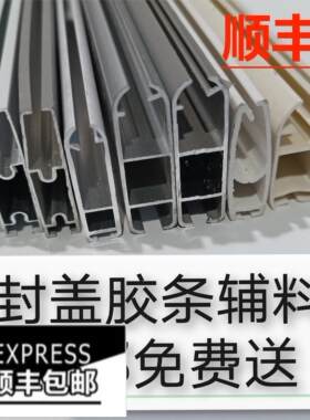 定制窗帘卷帘铝合金下杆广告布堵头写真布商场挂画杆塑料PVC封口
