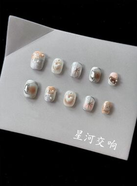 星河纯手工穿戴甲甜美百搭温柔假指甲可拆卸美甲