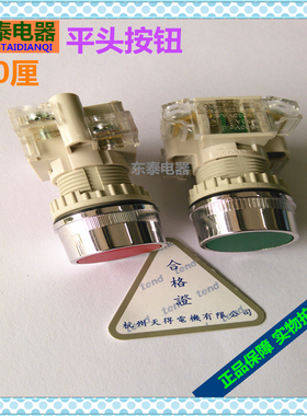 正品TEND天得30厘平头按钮T3BFR-1C红色 T3BFG-1A绿色自复位开关