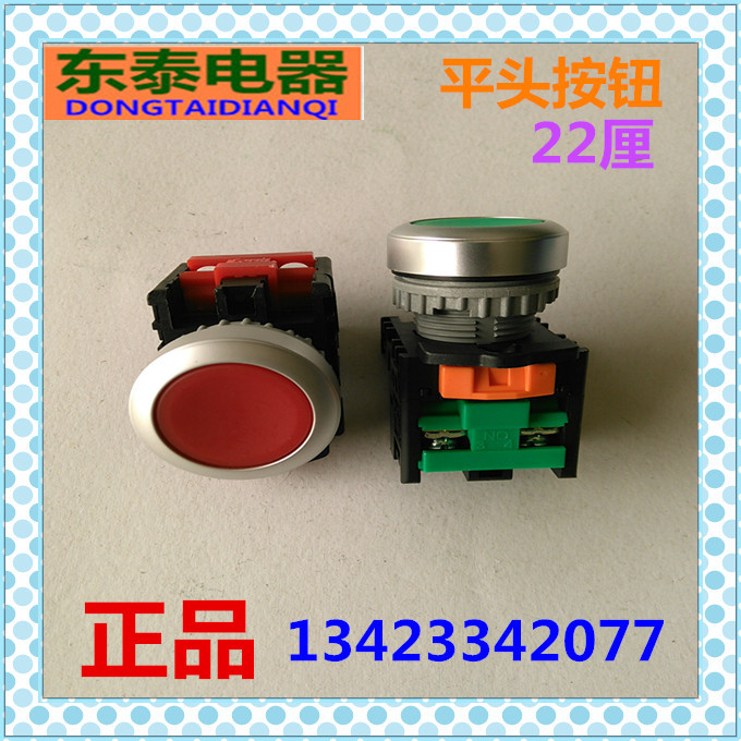 平头按钮TN2BFG天得绿色常开