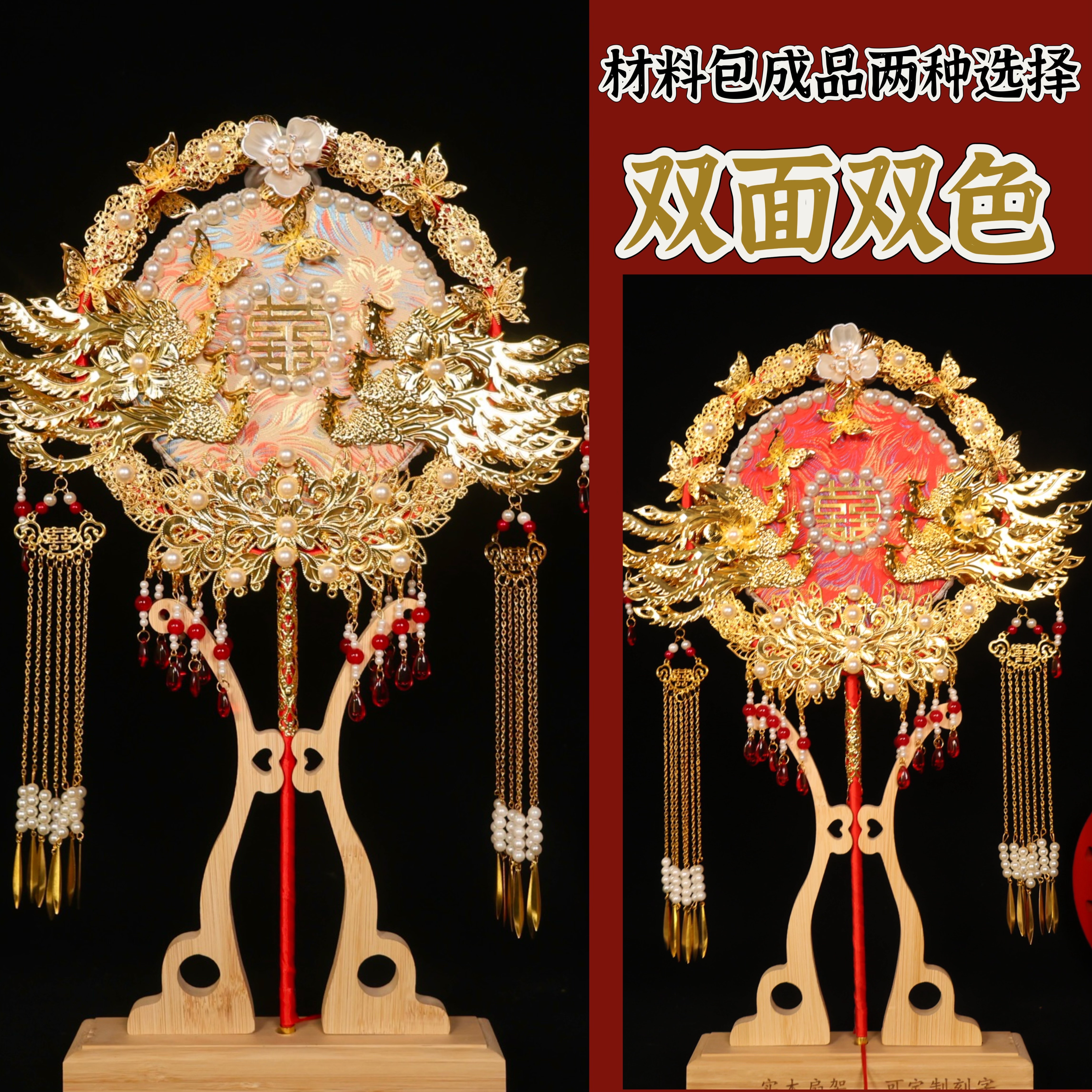 团扇新娘结婚材料diy手工刺绣秀禾婚礼喜扇双面婚嫁高级成品扇子