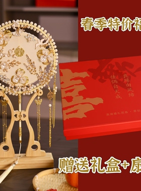 春季福利团扇结婚新娘diy扇子秀禾高级材料婚礼双面喜扇中式婚嫁