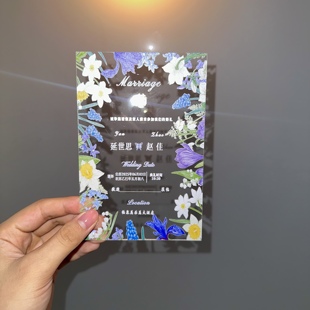 请帖结婚用请柬婚礼邀请亚克力定制高级感大气创意喜宴喜帖信封