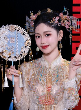 团扇新娘结婚喜扇中式秀禾婚扇婚礼高级感diy材料包双面扇子却扇