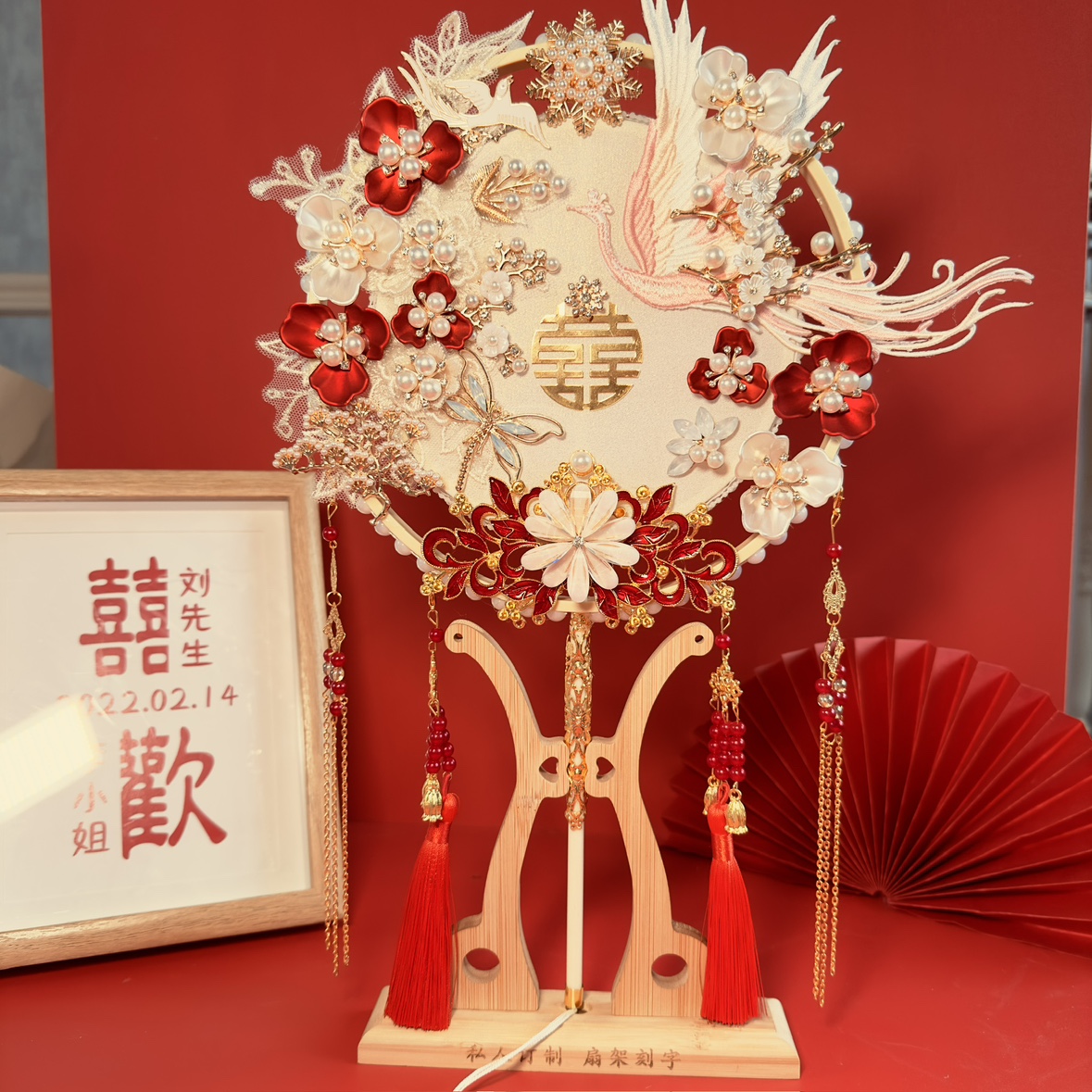 团扇新娘结婚秀禾扇子diy材料包喜扇婚礼中式出嫁高级  龙凤褂