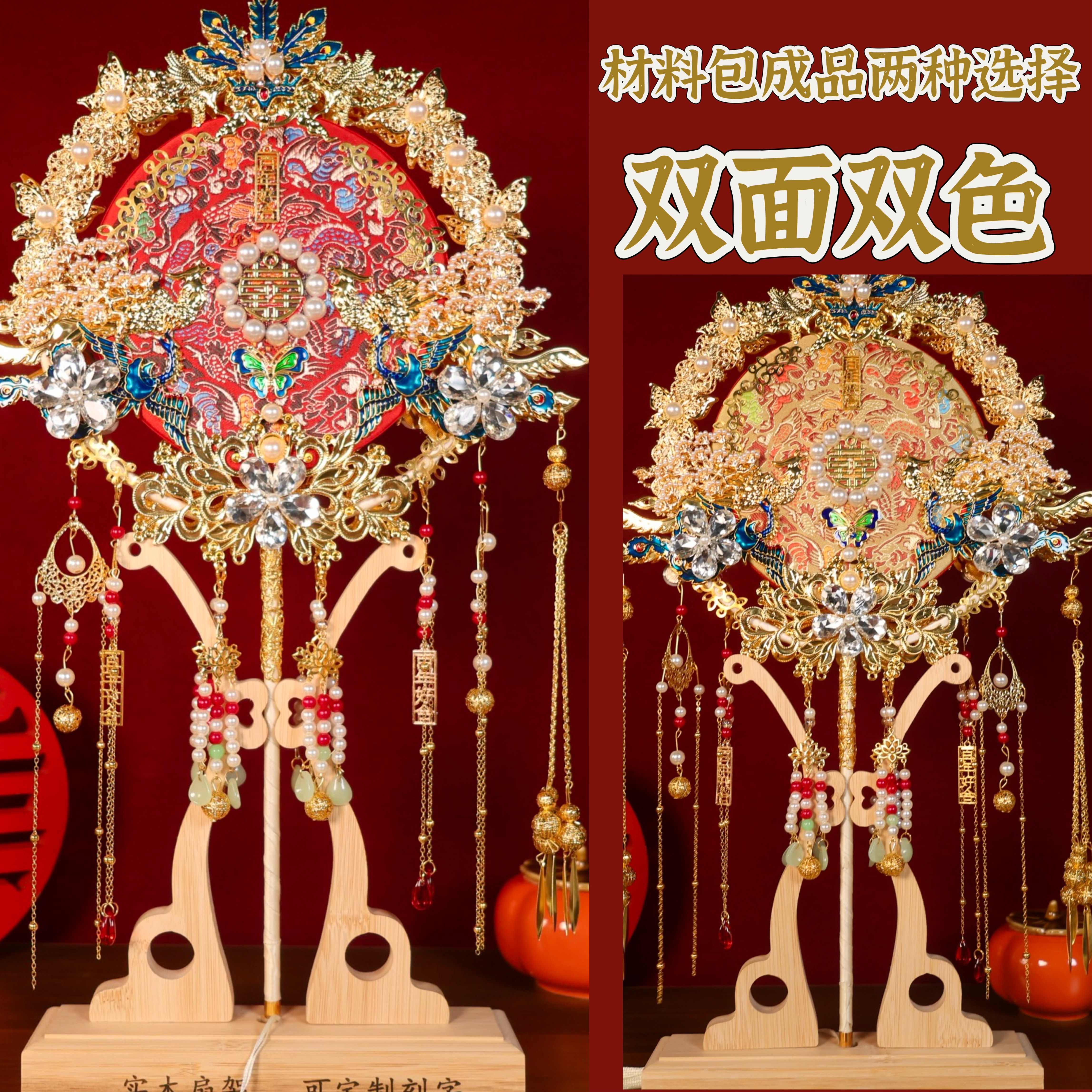 团扇新娘结婚材料diy手工刺绣秀禾双面扇子高级成品婚礼中式大气图片