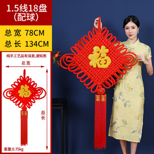 福字带球绒布中国结挂件 春节大号平安结新年货挂饰新房玄关挂件