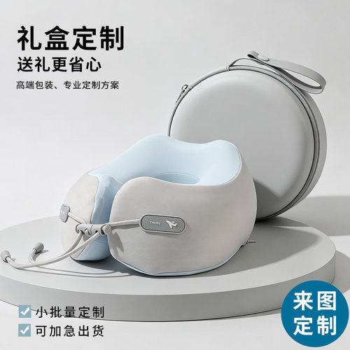 Topentar便携收纳U型枕