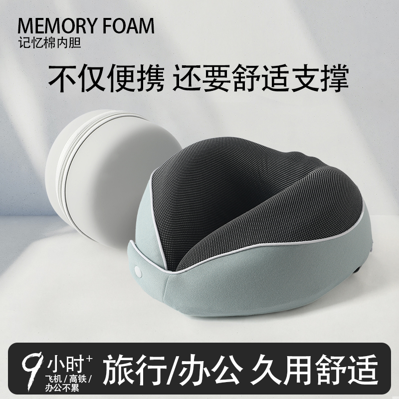 Topentar记忆棉U型枕活动立减