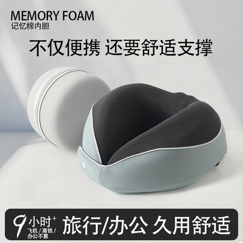 Topentar记忆棉U型枕活动立减
