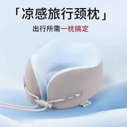 记忆棉强力支撑U型枕，便携护颈