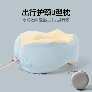 topentar旗舰店TOPENTAR记忆棉U型枕旅行便携护颈枕飞机坐车高铁U形脖枕午睡神器
