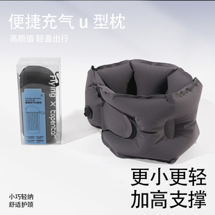 TOPENTAR按压式充气U型枕旅行便携高铁飞机护颈枕睡觉神器U形脖枕