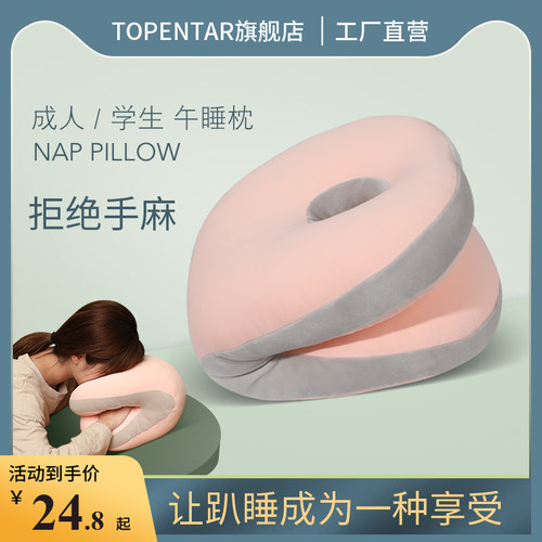 办公室桌上趴睡枕抱枕