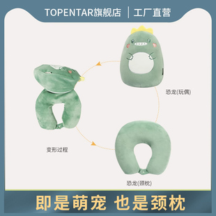 u型枕恐龙可爱颈枕变形护颈枕脖子靠枕旅行飞机脖枕生日礼物u形枕
