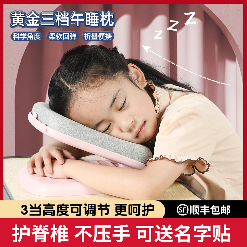 topentar午睡枕记忆棉学生教室