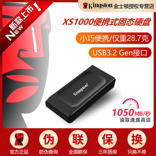 金士顿Type-C接口小巧便携/防水