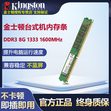 全新正品金士顿DDR3 8G 1600 1333台式机电脑内存条双通道升级