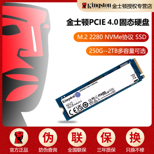 22801tbPCIE4.0金士顿性能稳定