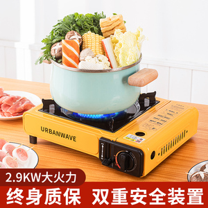 30元包邮  城市波浪 UW-0292 卡式炉