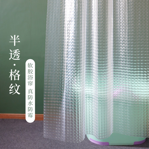 闪光卫生间浴帘比非勒半透
