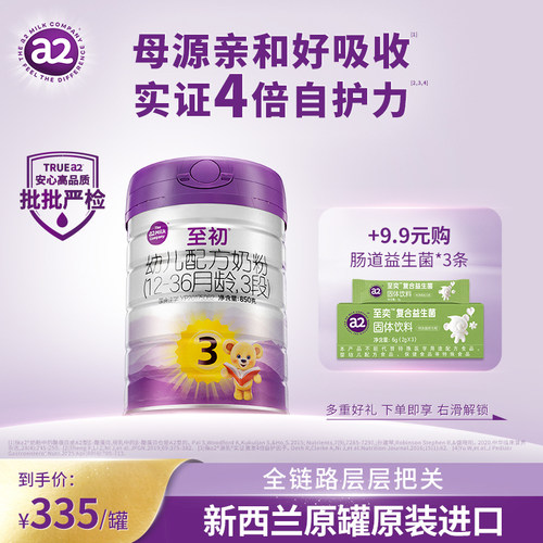 a2源乳消化吸收事半功倍