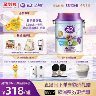 新品 三岁以上奶粉官方旗舰店 上市a2臻智护儿童配方调制乳粉750g