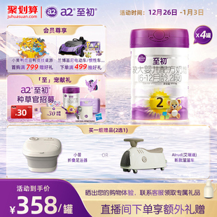 进口 官方旗舰店新西兰原装 a2至初较大婴儿配方奶粉二段2段850g