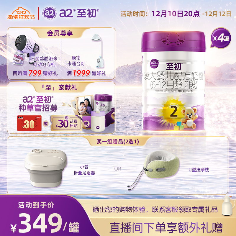 ۻ㣺a2ϴӤ䷽̷۶2850g*4 ٷ콢ԭװ 1396Ԫ