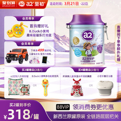 a2臻智护儿童配方调制乳粉750g 3岁以上成长奶粉正品官方旗舰店