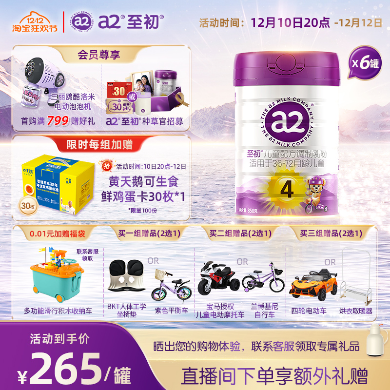 a2ͯ4850g*6 ̷۹ٷ콢ԭװ 1590Ԫ