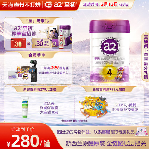 a2至初4段850g新西兰原装进口
