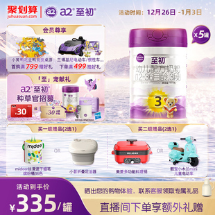 进口 官方旗舰店新西兰原装 a2至初宝宝幼儿配方奶粉三段3段850g