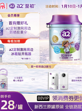 新品上市a2臻智护儿童配方调制乳粉750g*2三岁以上奶粉官方旗舰店