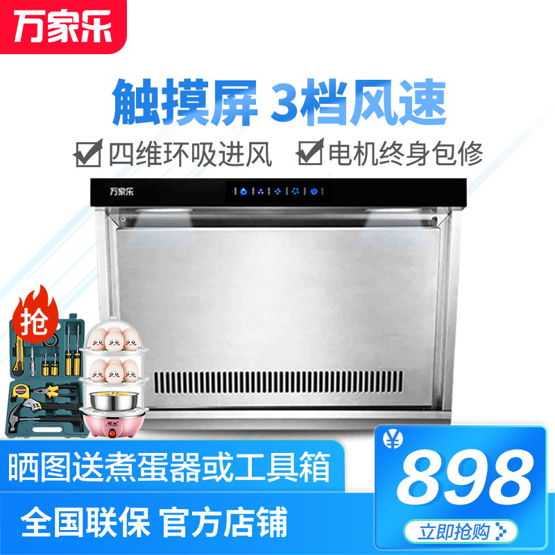 Macro/Íò¼ÒÀÖ CXW-200-A2503 ÓÍÑÌ»ú±Ú¹Òʽ¼ÒÓòàÎüʽ´óÎüÁ¦