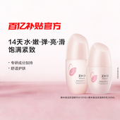 2.0红米精华补水保湿 美加净酵米水乳套装 紧致护肤女 百亿补贴