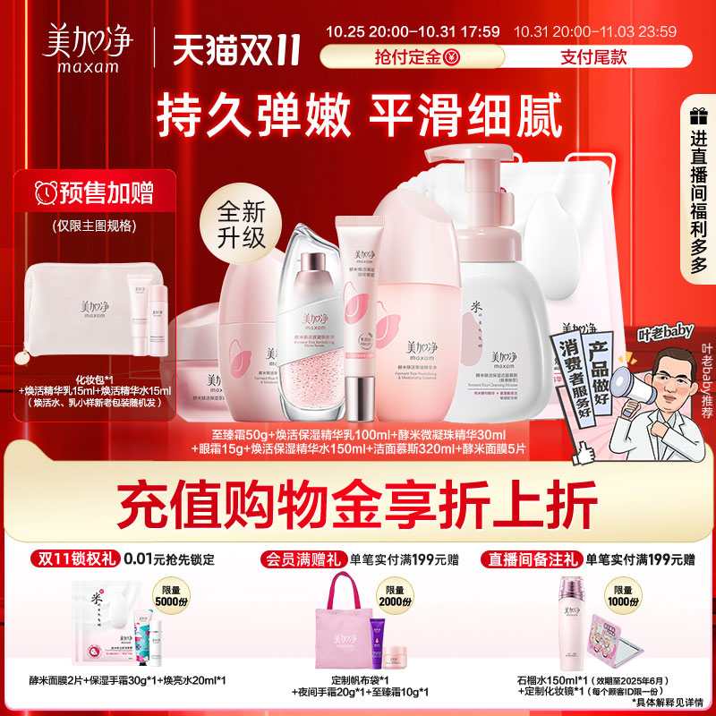 ¿ͳʡףˮ150ml+100ml Ӿˮװ˪75.5Ԫ