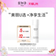 天猫U先 美加净酵米光感焕亮精华水20ml