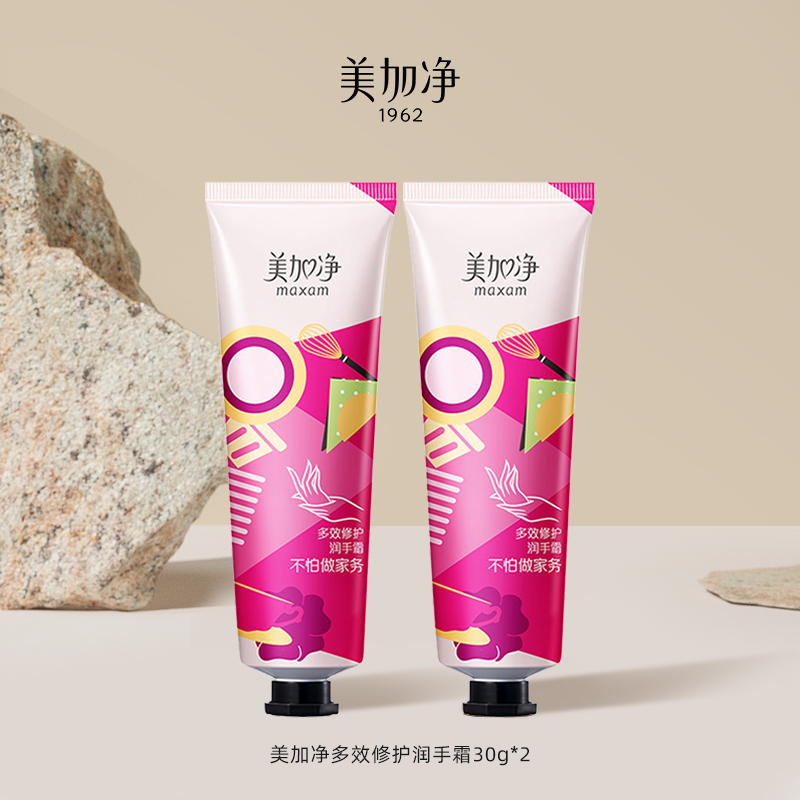 【顺手买一件】美加净多效修护润手霜30G两支