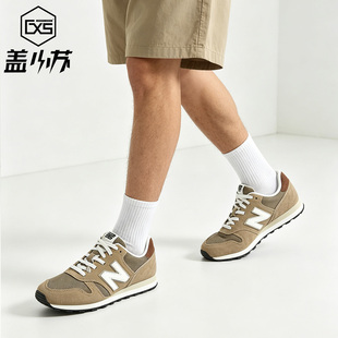 New Balance低帮舒适百搭运动休闲鞋防滑耐磨跑步鞋男款ML373XA2