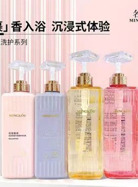 名蔻香水沐浴露洁净细滑泡泡香氛沐浴露全身深层清洁毛孔清爽补水